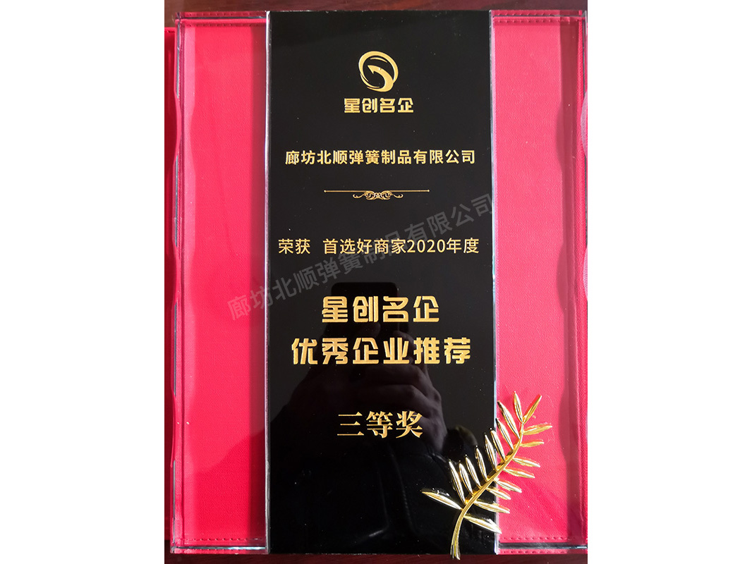 榮譽(yù)證書(shū)